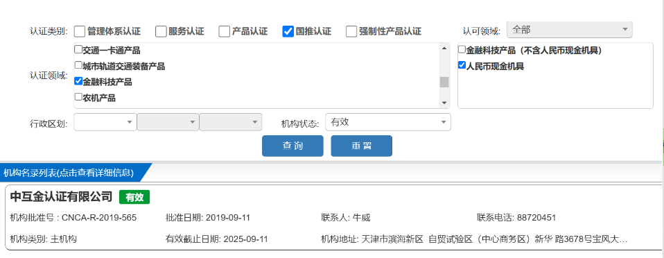 PCI ASV授权.png